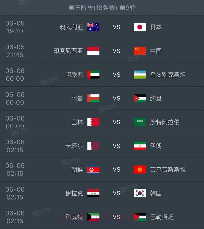 2026世界杯实时比分哪里可以看