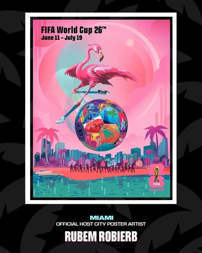 2026美加墨世界杯举办城市