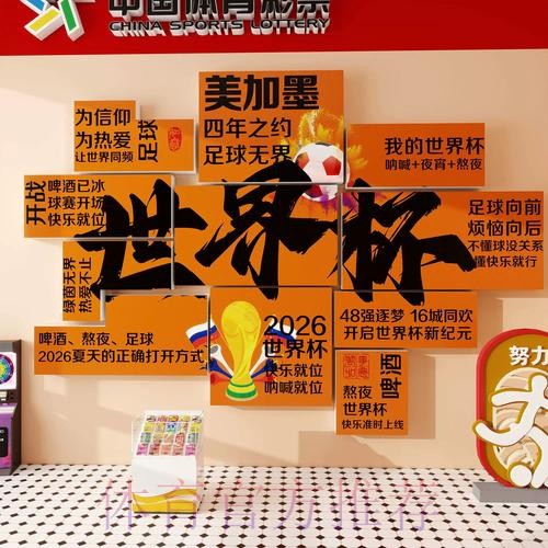 2026世界杯投注网站官方